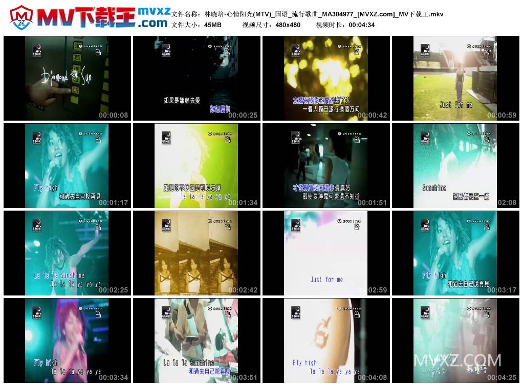 林晓培-心情阳光(MTV)_国语_流行歌曲_MA304977